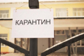 В Украине завершили «карантин выходного дня»