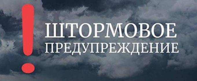 В Украине объявлено штормовое предупреждение В Украине объявлено штормовое предупреждение