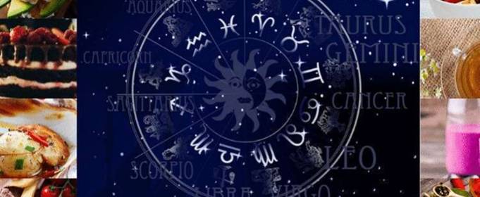 Принципы питания согласно знаку зодиака Принципы питания согласно знаку зодиака