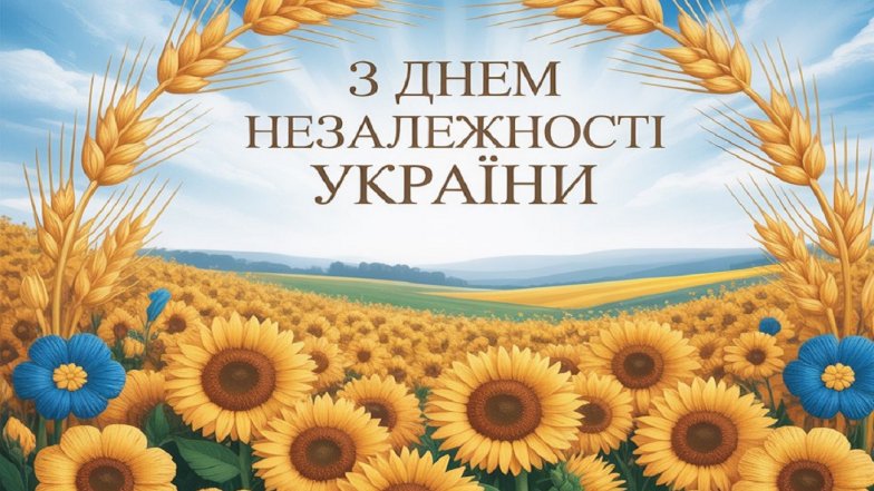 Самі вирішуємо свою долю. З Днем Незалежності України! Самі вирішуємо свою долю. З Днем Незалежності України!